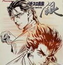 パチスロ貴族 銀 DVD-BOX 鳥海浩輔 新品 マルチレンズクリーナー付き