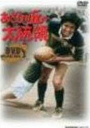 楽天市場】あさひが丘の大統領 dvd-boxの通販 楽天市場】あさひが丘の大統領 dvd-boxの通販