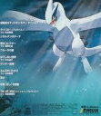 劇場版ポケットモンスター「幻のポケモン ルギア爆誕」 — オリジナル・サウンドトラック CD 新品