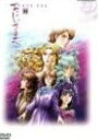 おにいさまへ…DVD-BOX1