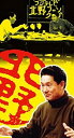 北野ファンクラブ DVD-BOX