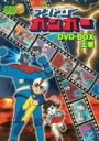 アストロガンガー DVD-BOX 上巻 新品 マルチレンズクリーナー付き