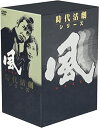 67年から約1年にわたりTBS系で放映され高視聴率をマークした栗塚旭主演による奇想天外な時代活劇の全39話を収録した14枚組DVD-BOX。天保年間の江戸を舞台に、町や地方にうごめく悪に謎の快男児・風の新十郎と仲間たちが立ち向かっていく。 時間 ‏ : ‎ 2 時間 24 分 ディスク枚数 ‏ : ‎ 14 1967年10月から約1年間TBS系列にて放送された時代劇シリーズ「風」を13枚組のDVD-BOXで商品化。栗塚旭主演のダイナミックかつ奇想天外な時代活劇。 新品です。 希少商品となりますので、定価よりお値段が高い場合がございます。 販売済みの場合は速やかに在庫の更新を行っておりますが、時間差等にて先に他店舗での販売の可能性もございます。在庫切れの際はご了承下さい。 当店、海外倉庫からのお取り寄せとなる場合もあります。その場合、発送に2～4週間前後かかる場合があります。 原則といたしまして、お客様のご都合によるキャンセルはお断りさせていただいております。 ただし、金額のケタの読み間違いなども加味し、12時間以内であればキャンセルを受け付けております。 ※万が一、メーカーもしくは店舗などに在庫が無い場合、誠に申し訳ありませんがキャンセルさせて頂きます。何卒、ご理解いただきますようよろしくお願いいたします。 お客様による金額の間違いが多発しております。金額をよくご確認の上、ご注文よろしくお願いいたします。 当店は在庫数1点のみのため、交換はできません。初期不良はメーカーにご相談願います。