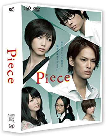 Piece DVD-BOX 豪華版 初回限定生産 新品 マルチレンズクリーナー付き