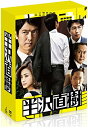半沢直樹 -ディレクターズカット版- DVD-BOX(通帳型メモ帳付き)(初回限定生産) 新品 マルチレンズクリーナー付き