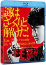 コドモ警視 Blu-ray BOX 新品 マルチレンズクリーナー付き