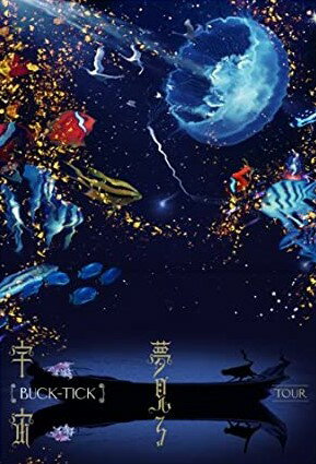 TOUR 夢見る宇宙(初回限定盤) [Blu-ray]　新品　マルチレンズクリーナー付き