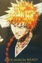 ROCK MUSICAL BLEACH BD Collection BOX(Blu-ray Disc) 新品 マルチレンズクリーナー付き