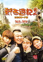新西遊記2 シルクロード編DVD-BOX(9枚組) 新品 マルチレンズクリーナー付き