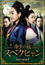 帝王の娘 スベクヒャン DVD-BOX4/DVD/KEDV-0444