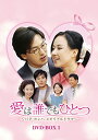 愛は誰でもひとつ パク・ヨンハ メモリアルドラマ DVD-BOXI 新品 マルチレンズクリーナー付き