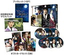 アラン使道伝-アランサトデン- DVD-SET1 新品 マルチレンズクリーナー付き