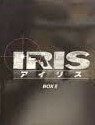 IRIS〔アイリス〕 ノーカット完全版 BOXI [Blu-ray] 新品 マルチレンズクリーナー付き
