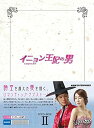 イニョン王妃の男 DVD-BOXII 新品 マルチレンズクリーナー付き