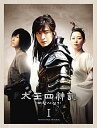 太王四神記 スタンダードDVD BOX I 新品 マルチレンズクリーナー付き