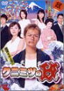 クニミツの政(まつり) DVD-BOX 新品 マルチレンズクリーナー付き