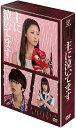 主に泣いてます DVD-BOX 新品 マルチレンズクリーナー付き