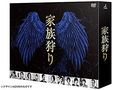 家族狩り ディレクターズカット完全版 [Blu-ray] 新品 マルチレンズクリーナー付き