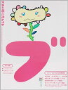 ブスの瞳に恋してるDVD-BOX 新品 マルチレンズクリーナー付き
