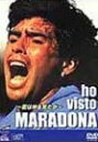 ho visto MARADONA~君は神を見たか~ [DVD] 新品 マルチレンズクリーナー付き