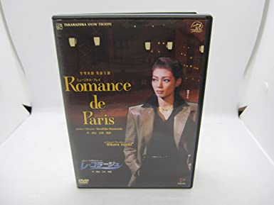 Romance de Paris١إ졦顼 [DVD]ʡޥ󥺥꡼ʡդ