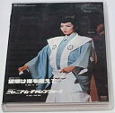 望郷は海を越えて/ミレニアム・チャレンジャー! 新品 マルチレンズクリーナー付き