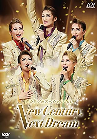 楽天クロソイド屋　楽天市場店タカラヅカスペシャル2015 -New Century, Next Dream- [DVD] 新品 マルチレンズクリーナー付き