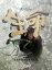 NHKスペシャル 生命40億年はるかな旅 第8集:ヒトがサルと別れた日 [DVD]　新品 マルチレンズクリーナー付き