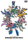 「戦闘メカ ザブングル」 DVD-BOX PART-2 新品 マルチレンズクリーナー付き