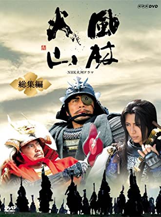 楽天クロソイド屋　楽天市場店NHK大河ドラマ 風林火山 総集編 [DVD] 新品 マルチレンズクリーナー付き