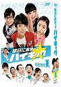 明日に向かってハイキック DVD-BOX 1 新品 マルチレンズクリーナー付き