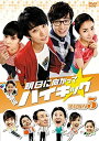 明日に向かってハイキック DVD-BOX 5 新品 マルチレンズクリーナー付き