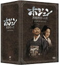 ホジュン 宮廷医官への道 COMPLETE DVD-BOX 新品 マルチレンズクリーナー付き