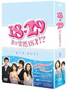 18・29~妻が突然18才!? DVD-BOX2 新品 マルチレンズクリーナー付き