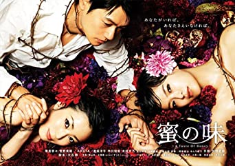 蜜の味〜A Taste Of Honey〜 完全版　DVD-BOX　新品 マルチレンズクリーナー付き