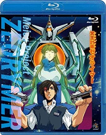 冥王計画 ゼオライマー(Blu-ray Disc)　新品 マルチレンズクリーナー付き