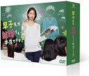 早子先生、結婚するって本当ですか? DVD-BOX/DVD/PCBC-61759