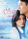 人魚姫 DVD-BOX1 新品 マルチレンズクリーナー付き