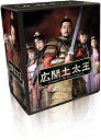 広開土太王 DVD-BOX 新品 マルチレンズクリーナー付き