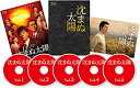 沈まぬ太陽 Blu-ray BOX 新品 マルチレンズクリーナー付き