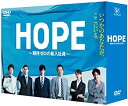 HOPE~期待ゼロの新入社員~ DVD BOX 新品 マルチレンズクリーナー付き