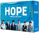 HOPE~期待ゼロの新入社員~ Blu-ray BOX 新品 マルチレンズクリーナー付き