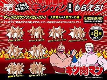 楽天市場】キンケシ 復刻の通販 楽天市場】キンケシ 復刻の通販