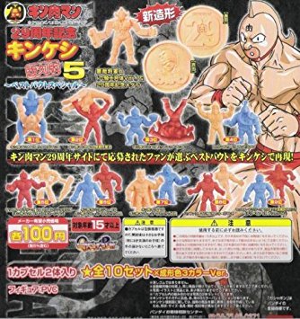 楽天市場】キン肉マン キンケシ 16の通販 楽天市場】キン肉マン キンケシ 16の通販