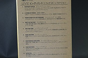 LITTLE JAMMER PRO. リトルジャマープロ　専用ゲストプレイヤー ホーン・セクション 「LIVE!Big BandI With Horn Section」　バンダイ　新品