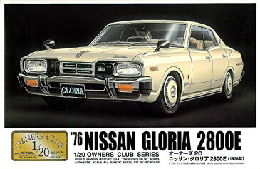 マイクロエース 1/20 オーナーズ20 No.7 '76 グロリア ハードトップ　新品