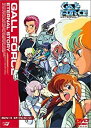 ガルフォース DVDコレクション 川村万梨阿 新品 マルチレンズクリーナー付き