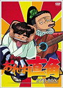 おれは直角 DVD-BOX 坂本千夏 新品 マルチレンズクリーナー付き