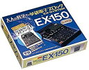 電子ブロック 大人の科学Sシリーズ 電子ブロック EX-150 公式ガイドブック付き　新品