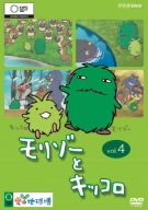 モリゾーとキッコロ vol.4 [DVD] 新品 マルチレンズクリーナー付き